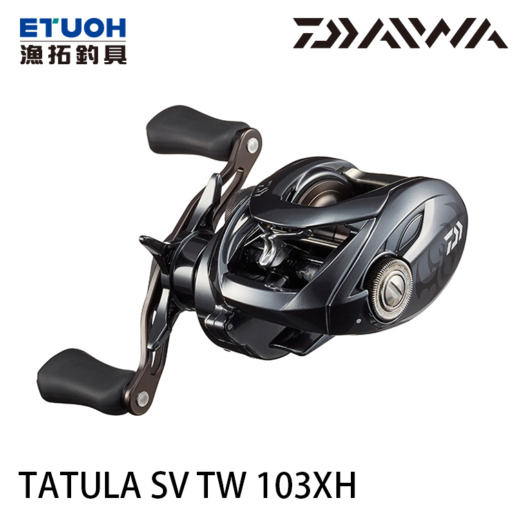 DAIWA 20 TATULA SV TW 103XH [兩軸捲線器] - 漁拓釣具官方線上購物平台